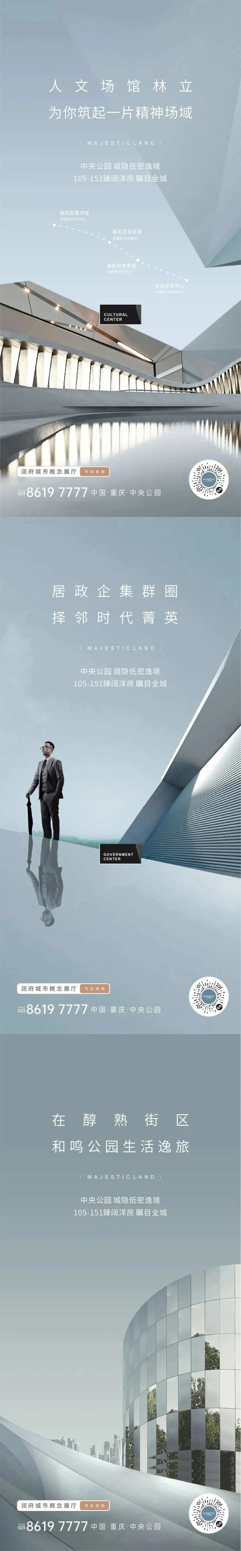 城市展厅倒计时-采灵感-cailinggan.com