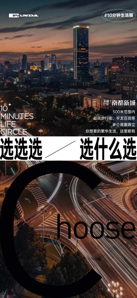 城市中心价值点海报-采灵感-https://www.cailinggan.com/