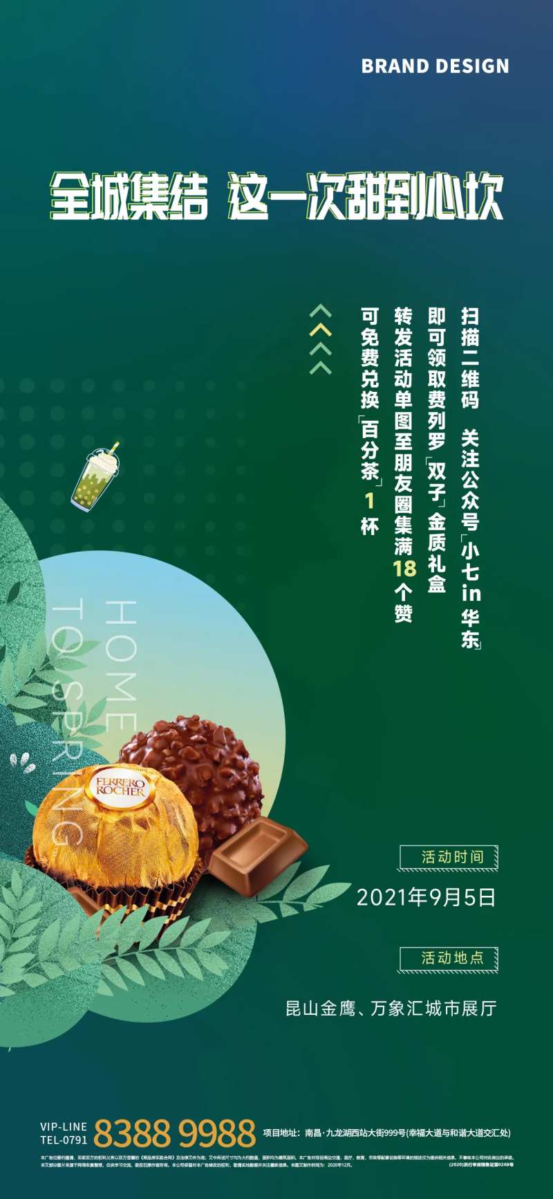 甜品活动季-采灵感-cailinggan.com