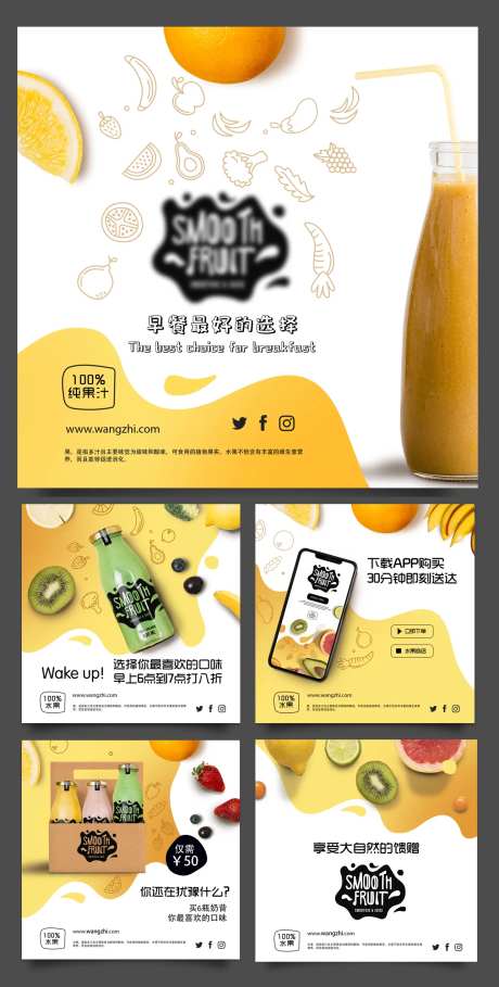 夏日水果饮品创意宣传背景板-采灵感-https://www.cailinggan.com/