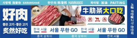 韩式餐饮灯箱海报banner-采灵感-https://www.cailinggan.com/