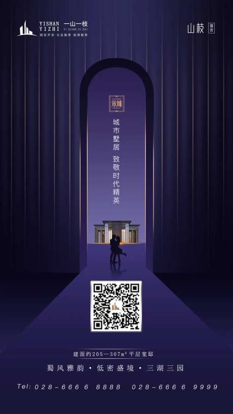 简约大气地产海报-采灵感-https://www.cailinggan.com/