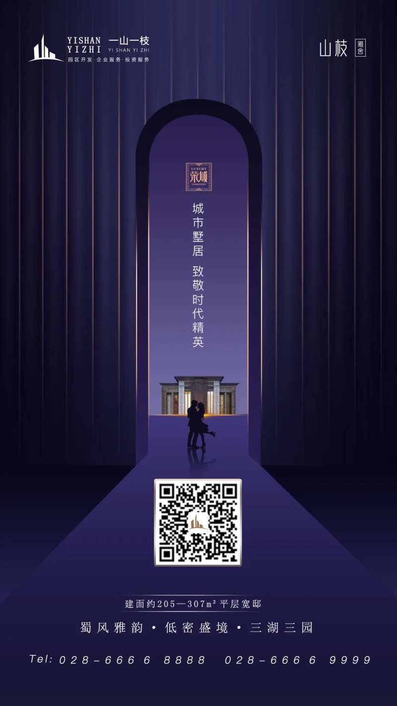 简约大气地产海报-采灵感-cailinggan.com