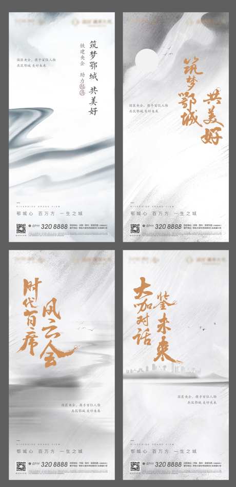 白色悬念性冷淡中式地产质感-采灵感-https://www.cailinggan.com/