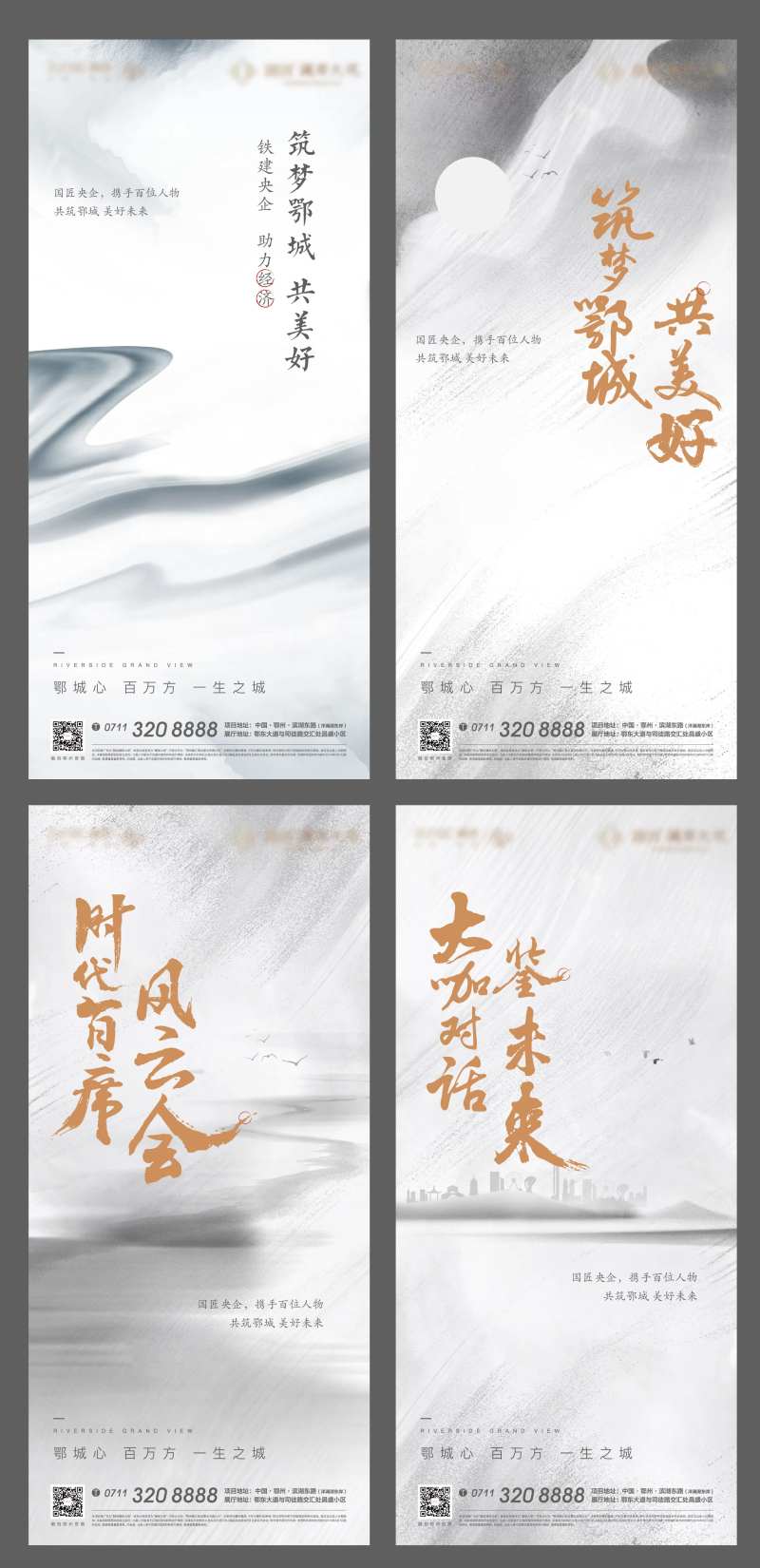 白色悬念性冷淡中式地产质感-采灵感-cailinggan.com