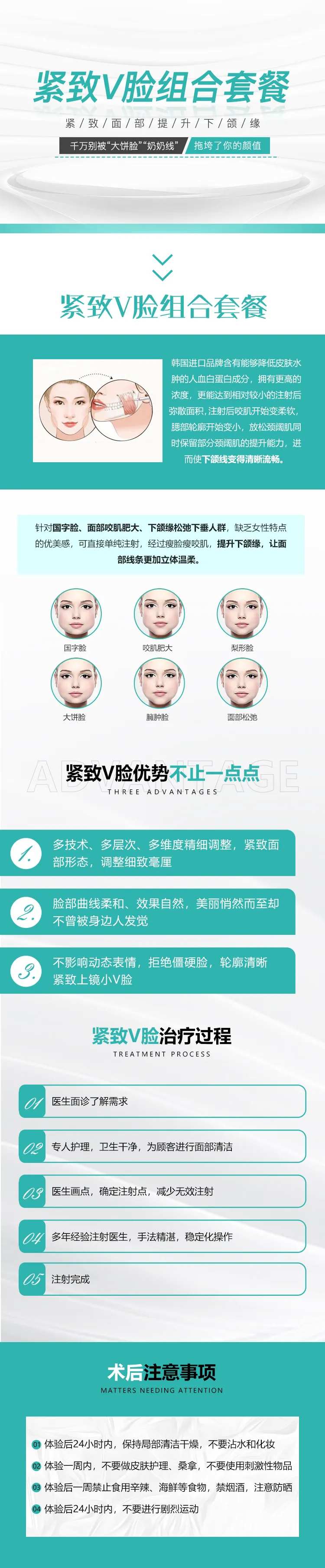 紧致v脸详情页-采灵感-cailinggan.com