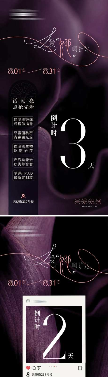 爱她母亲节活动倒计时-采灵感-https://www.cailinggan.com/