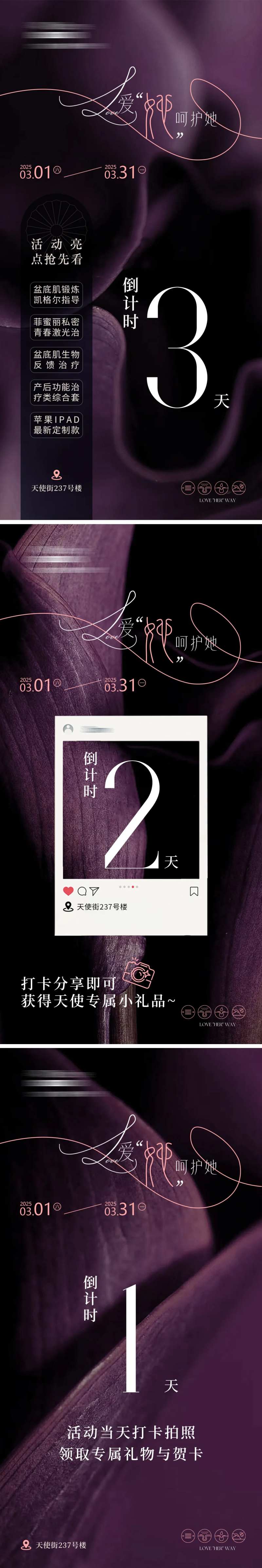 爱她母亲节活动倒计时-采灵感-cailinggan.com