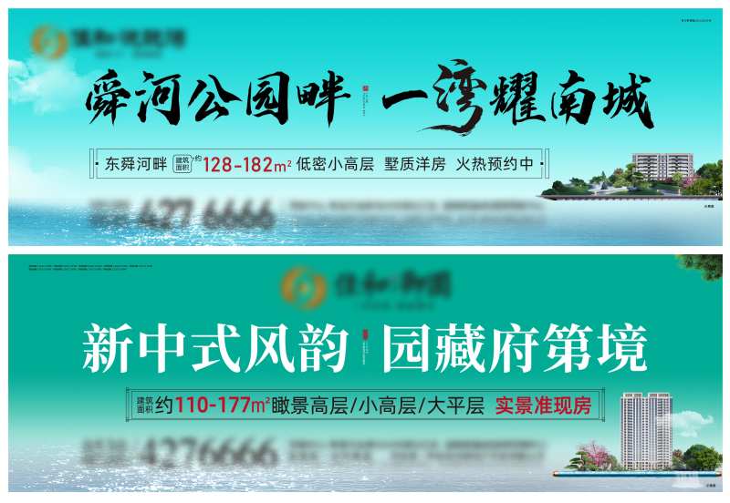 地产中式主图-采灵感-cailinggan.com