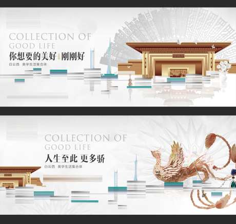 金科地产比稿主画面-采灵感-https://www.cailinggan.com/