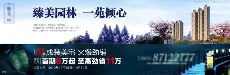 地产创意园林海报-采灵感-cailinggan.com