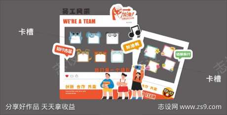 员工风采企业文化墙照片墙-采灵感-https://www.cailinggan.com/
