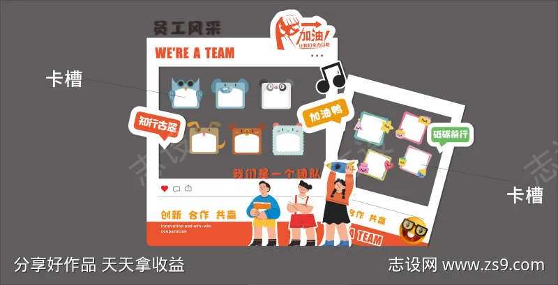 员工风采企业文化墙照片墙-采灵感-cailinggan.com