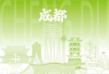 成都地标海报-采灵感-https://www.cailinggan.com/