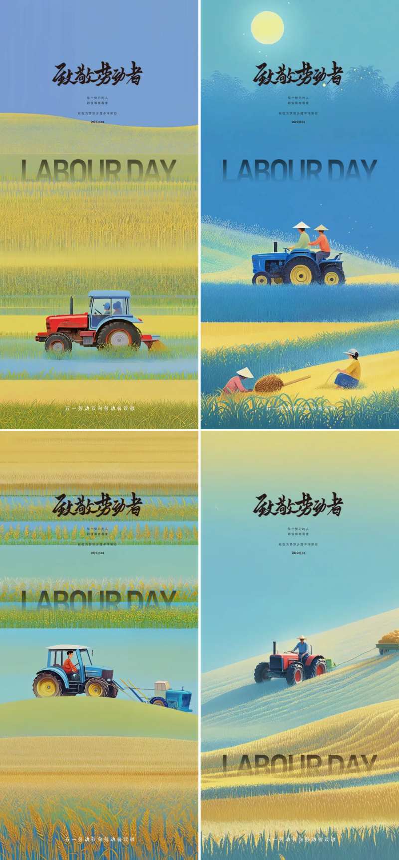 劳动节农耕海报-采灵感-cailinggan.com
