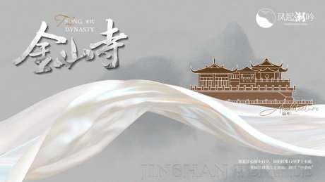 地产中式建筑高端海报-采灵感-https://www.cailinggan.com/