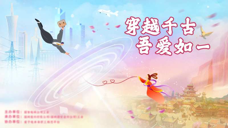 相亲联谊主视觉-采灵感-cailinggan.com