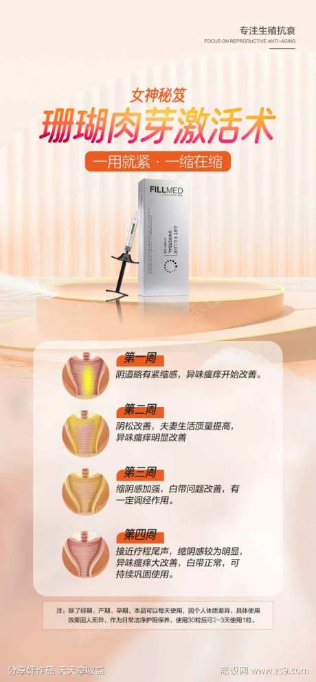 肉芽缩阴私密-采灵感-https://www.cailinggan.com/