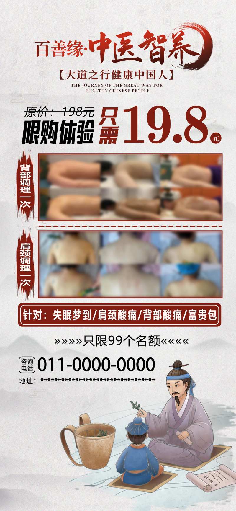 大健康体态管理养生体验卡宣传海报-采灵感-cailinggan.com