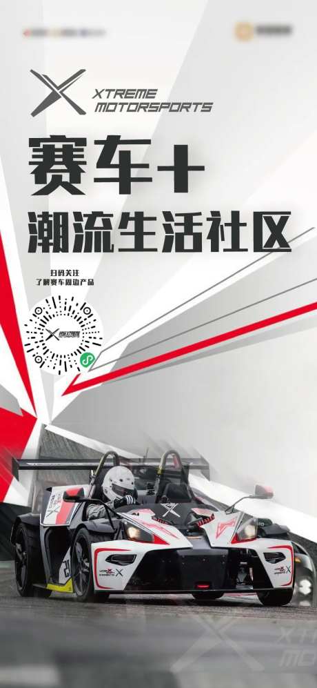 赛车-采灵感-https://www.cailinggan.com/