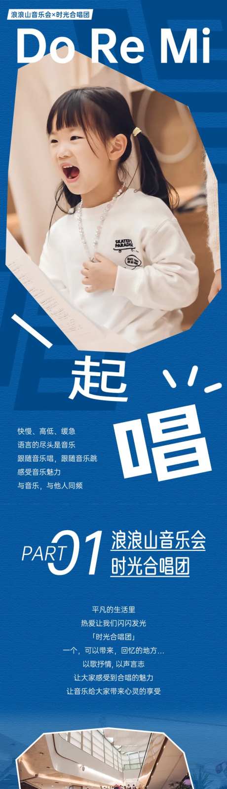 歌友会歌唱长图 -采灵感-https://www.cailinggan.com/
