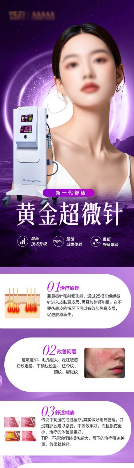 黄金超微针长图-采灵感-https://www.cailinggan.com/