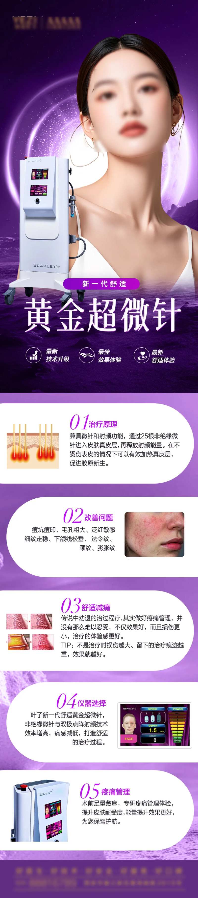 黄金超微针长图-采灵感-cailinggan.com