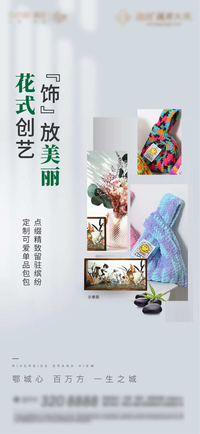 画框编织地产卡通装饰-采灵感-cailinggan.com