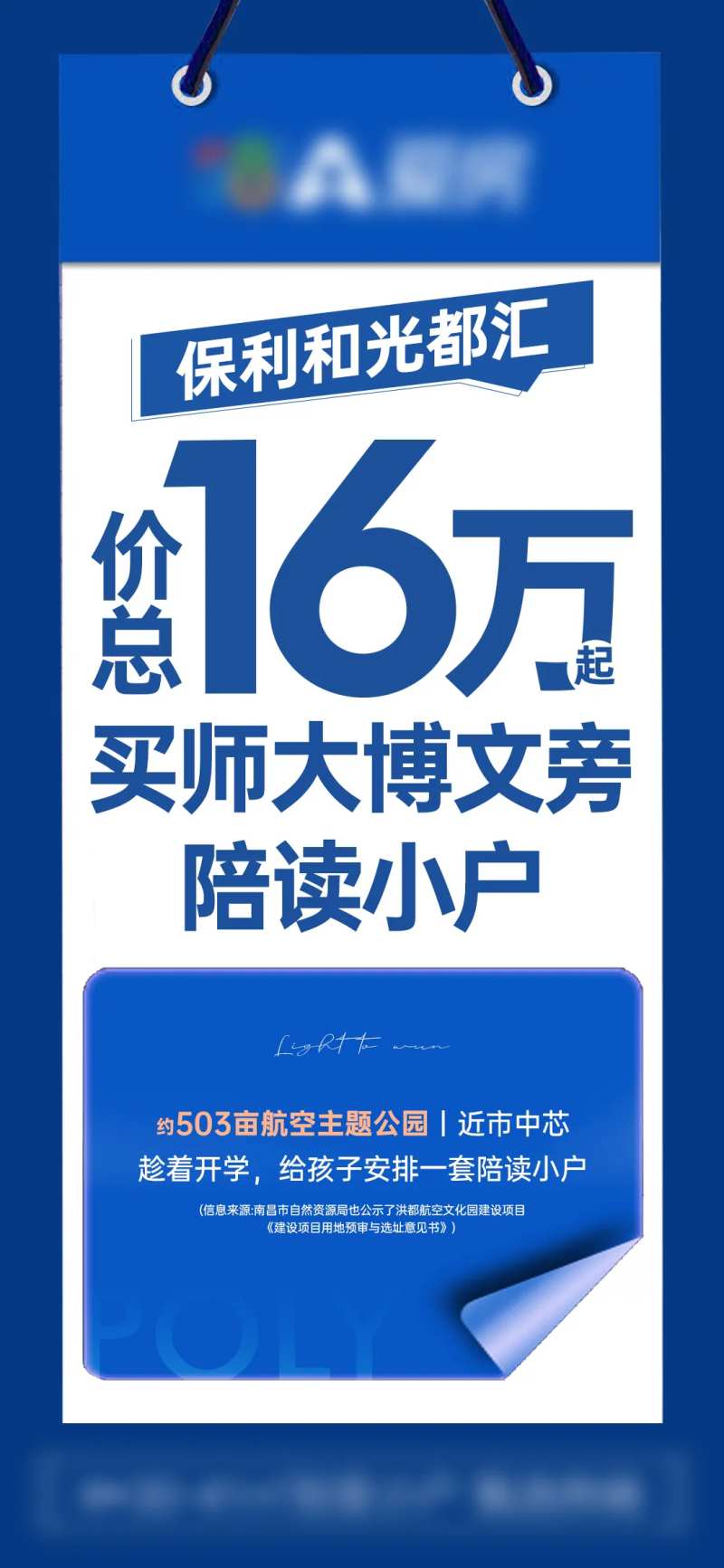 分销大字报-采灵感-cailinggan.com