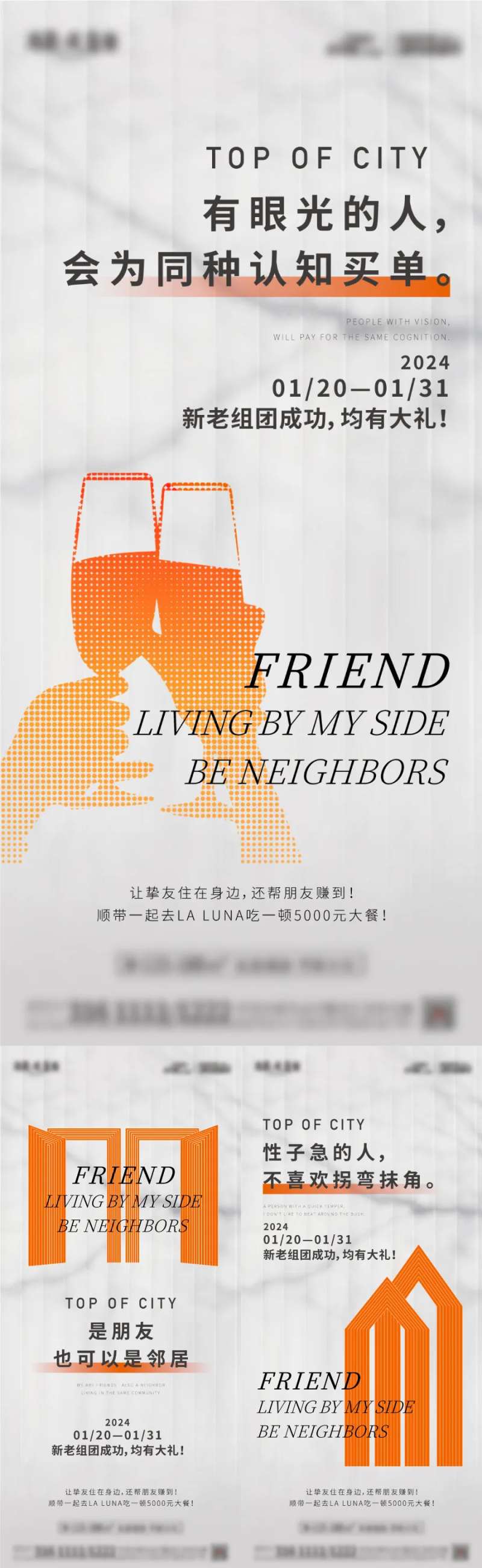 地产老带新系列单图-采灵感-cailinggan.com