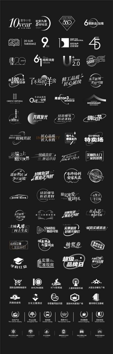 地产热点字体icon图标-采灵感-https://www.cailinggan.com/
