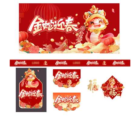 新年装饰蛇年-采灵感-https://www.cailinggan.com/