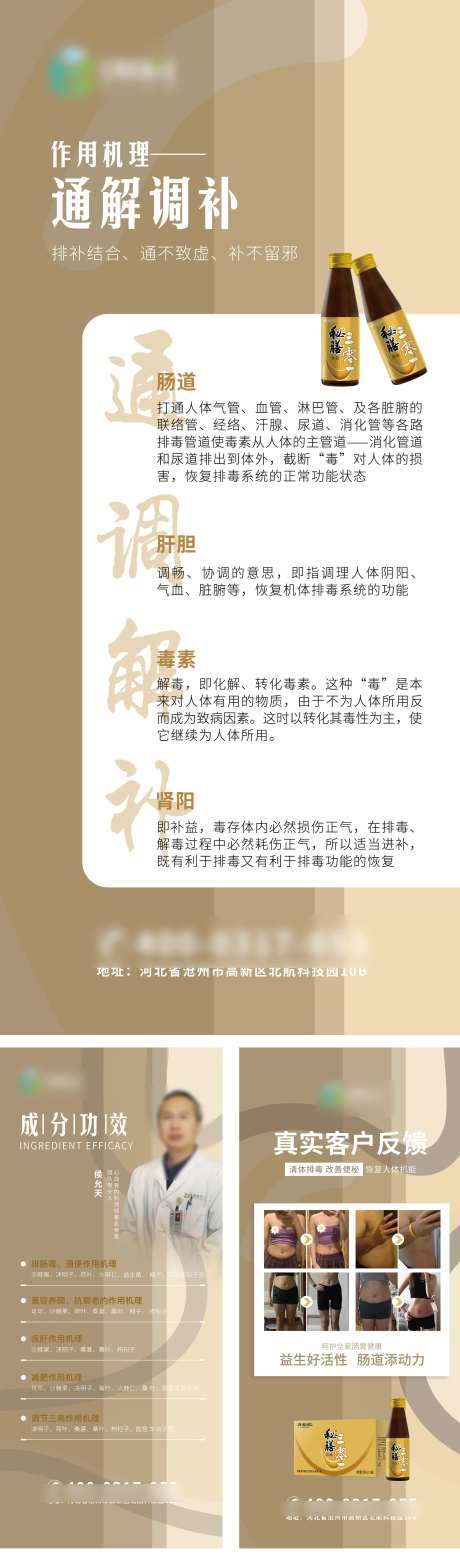 肠胃顺畅易拉宝                                                                                                                                                                                                 -采灵感-https://www.cailinggan.com/