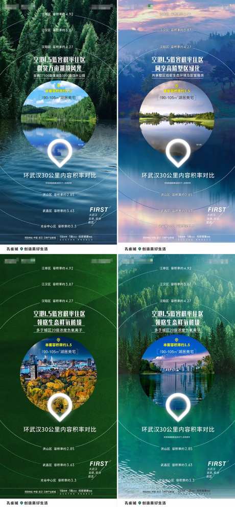 地产容积率海报-采灵感-https://www.cailinggan.com/