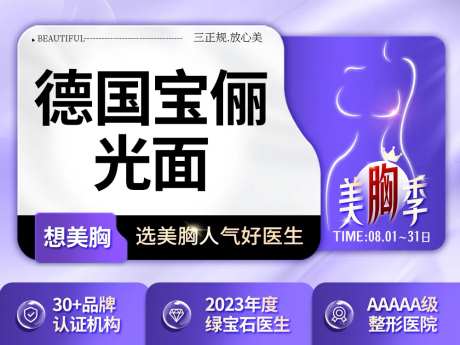 新氧banner-采灵感-https://www.cailinggan.com/