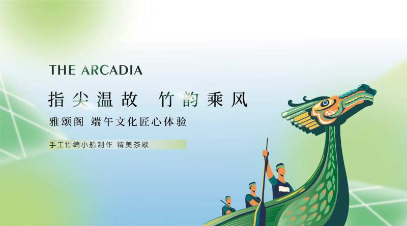 端午节赛龙舟展板-采灵感-cailinggan.com