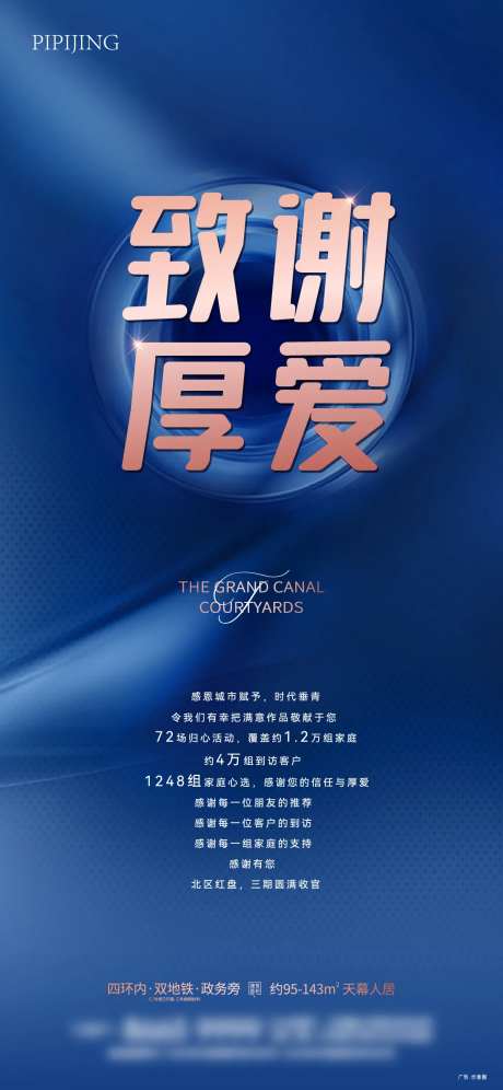 销售海报-采灵感-https://www.cailinggan.com/