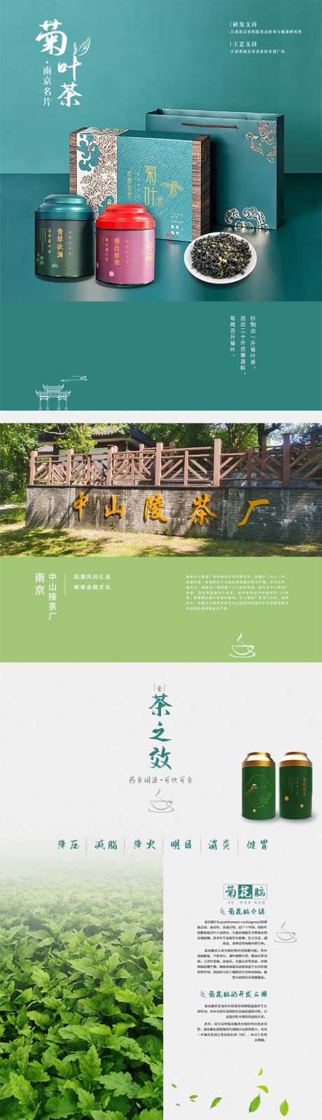 茶叶店铺装修电商详情页-采灵感-https://www.cailinggan.com/