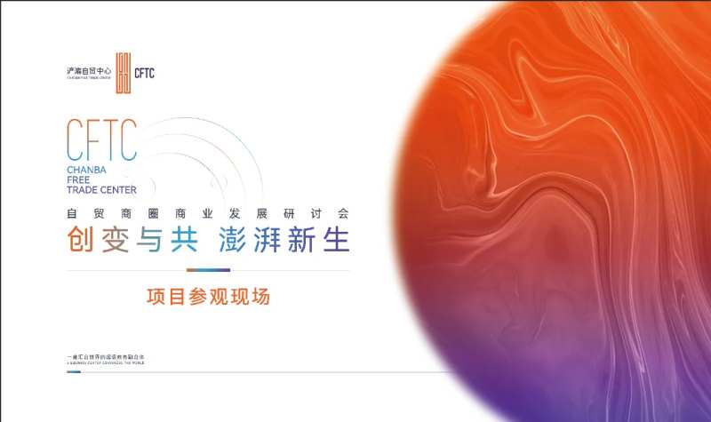招商沙龙活动展板-采灵感-cailinggan.com