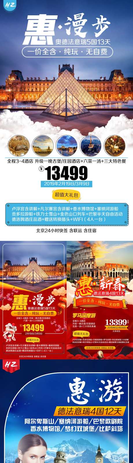 法国卢浮宫旅游海报-采灵感-https://www.cailinggan.com/