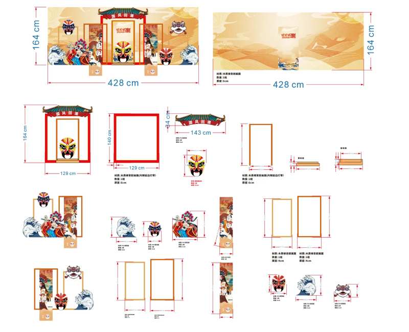 国潮美陈堆头-采灵感-cailinggan.com