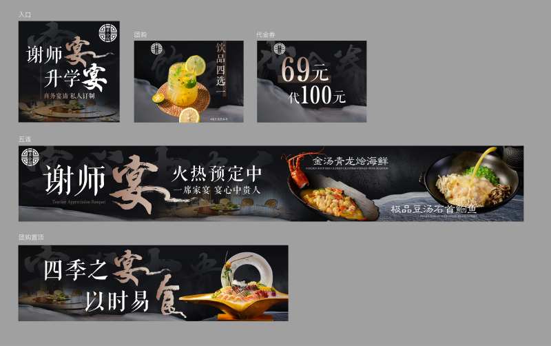 餐饮美团店铺-采灵感-cailinggan.com
