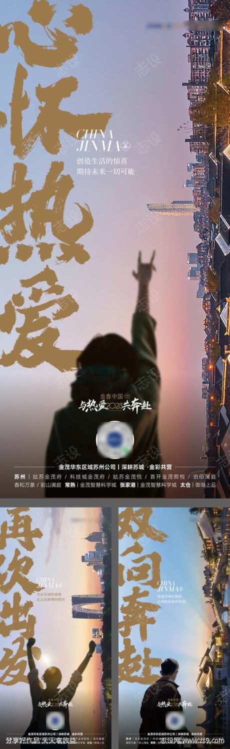 城市归乡奋斗青年人物海报-采灵感-https://www.cailinggan.com/