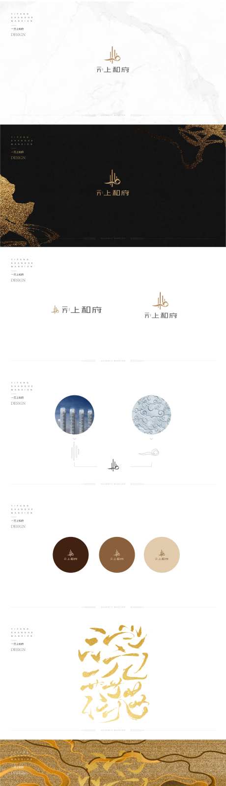 房地产新中式VI设计-采灵感-https://www.cailinggan.com/