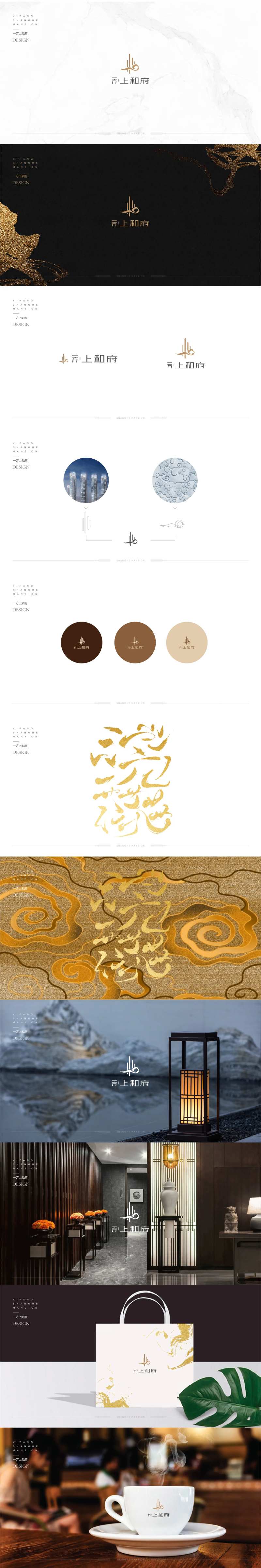 房地产新中式VI设计-采灵感-cailinggan.com