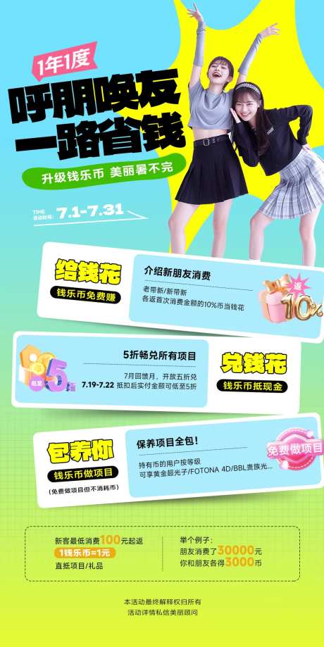 青春活力时尚海报-采灵感-https://www.cailinggan.com/