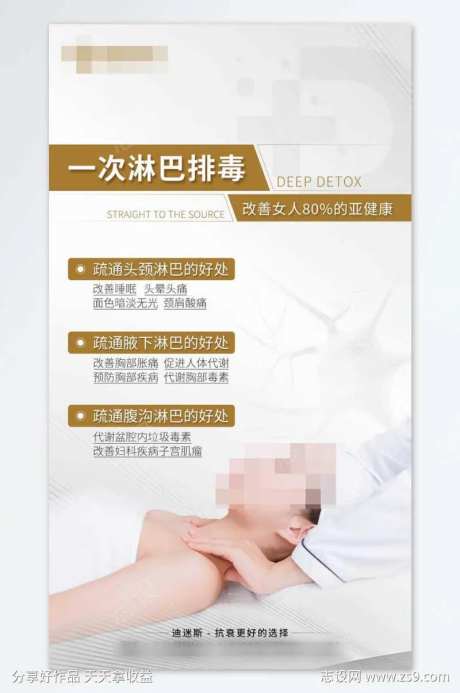 生活美容淋巴排毒好处-采灵感-https://www.cailinggan.com/