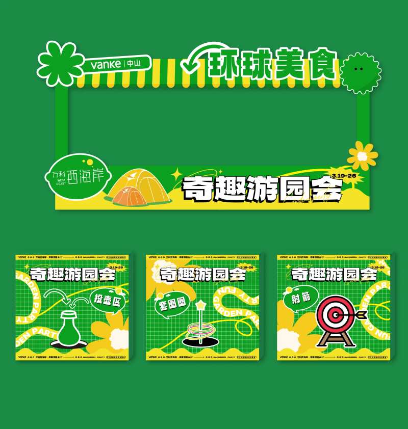 投壶射箭套圈游戏美食摊位-采灵感-cailinggan.com