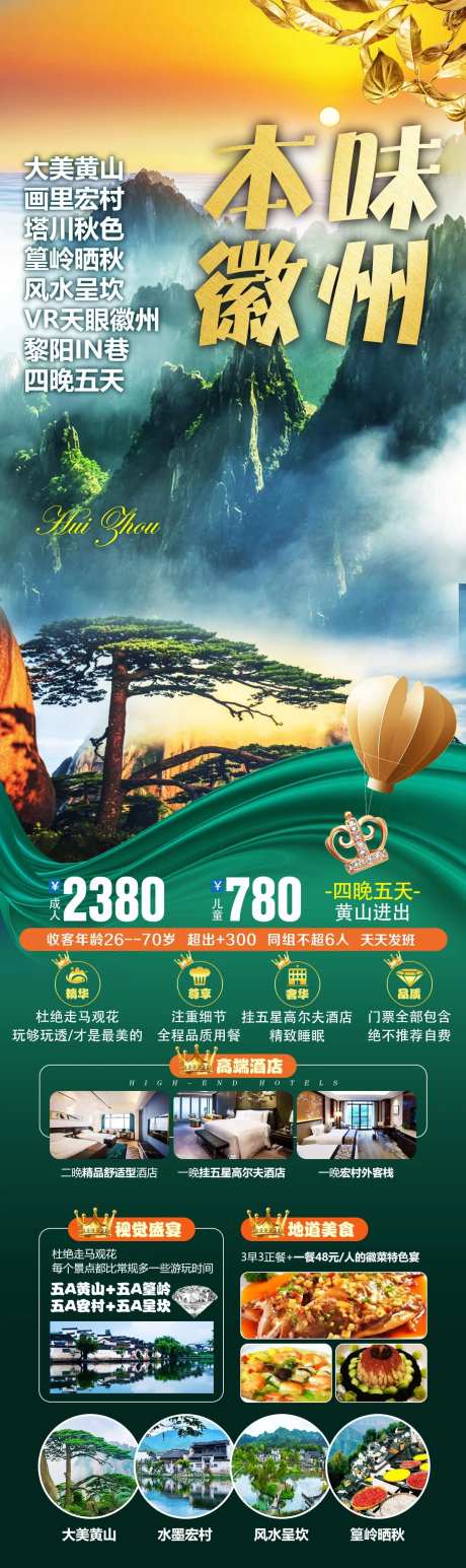 本味徽州-采灵感-https://www.cailinggan.com/