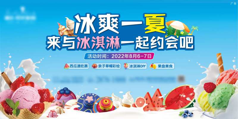 冰淇淋DIY-采灵感-cailinggan.com